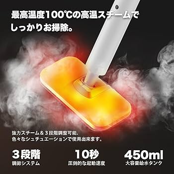 Amazon | スチームクリーナー モップ スチーム掃除機 床